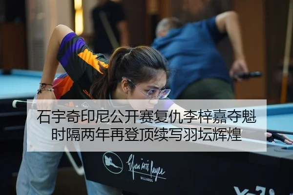 shi-yu-qi-yin-ni-gong-kai-sai-fu-chou-li-zi-jia-duo-kui-shi-ge-liang-nian-zai-deng-ding-xu-xie-yu-tan-hui-huang-2-126.jpg